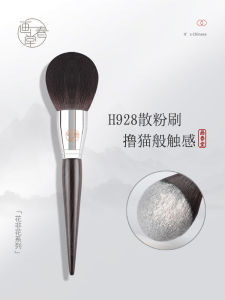 Bàn Chải Trang Điểm Mềm H928 Cỡ Lớn Của Hua Chun Tang Dùng Để Bột Phấn Phủ Khô Và Phấn Má Hồng Làm Đẹp Từ Trung Quốc