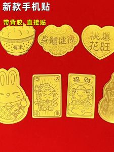 Gold Foil Simulation Mobile Phone Stickers Metal Health Fortune Telling Love And Wealth Attracting Protective Amulet Wall Decals