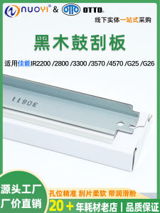 Canon IR2200 2270 3025 3045 3245 3530 3570 4570 Drum Scraper Compatible Office Equipment Consumables And Related Services