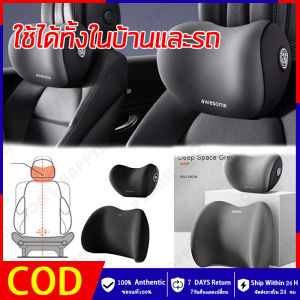 HH💕🤞ปกป้องกระดูกสันหลังส่วนคอ ใช้ได้ทั้งในบ้านและรถ กำจัดความเหนื่อยล้า หมอนรองคอขับรถ เบาะรองหลังรถยนต์ เบาะรองคอในรถ เบาะรองหลังรถ หมอนรองหลังในรถ หมอนรองรถยนต์ เบาะพิงหลัง หมอนรองหลังขับรถ หมอนรองคอรถยนต์ จัดส่งฟรี【ร้านค้ากรุงเทพ จัดส่ง 24 ชม】