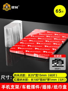 Super Strong Nano Double-Sided Tape High Adhesive Wall-Mounted Car Recorder Tile-Specific No Trace round Tape Indoor Use