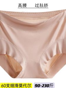 สูง เอว ชุดชั้นใน Modal สําหรับคุณแม่ พลัสไซส์ ใส่สบาย ระบายอากาศได้ดี นุ่ม ชุดคลุมก้นคละขนาดใหญ่ ผู้หญิง กางเกงใน