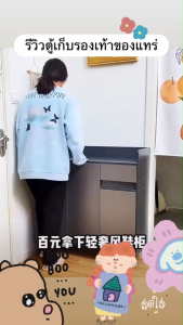 ตู้เก็บรองเท้า ชั้นวางรองเท้า ชั้นเก็บรองเท้า ตู้ใส่รองเท้า สไตล์สแกนดิเนเวียน ราคาถูกมาก ที่วางรองเท้า เฟอร์นิเจอร์ ตู้ ชั้น