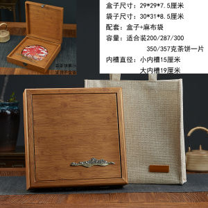 กล่องบรรจุภัณฑ์ชาปูเอ๋ย 357 กรัม กล่องบรรจุภัณฑ์ชาขาวฟูดิง กล่องบรรจุภัณฑ์ของขวัญสำหรับชาปูเอ๋ย กล่องเปล่า