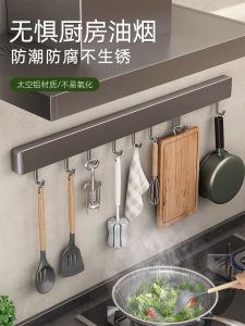 Wall-Mounted Kitchen Storage Rack Hook No-Drilling Required Spoon Pot Holder Aluminum Alloy Baking Paint Finish Organizer