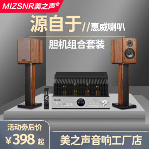 Miaosound Wooden Home Audio System Set for Living Room HiFi Speaker Combination with CD Player And USB Interface