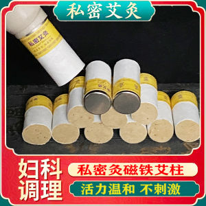 Magnet Moxa Cone Beauty Salon Special Private For Home Moxibustion Private Parts Nursing Moxibustion Uterine Cold Moxibustion Yin Moxibustion Channel Moxibustion Duckbill Catheter