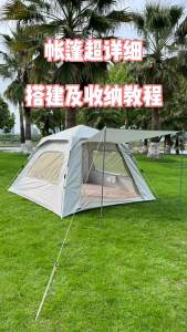 Automatic 3-4 Person Waterproof Thickened Outdoor Tent