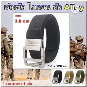 เข็มขัดไนลอน หัวอลูมิเนียม เข็มขัดสนาม เข็มขัดยุทธวิธี เข็มขัด เข็มขัดผู้ชาย เข็มขัดไนล่อน เข็มขัดผ้า เข็มขัดผ้าใบ