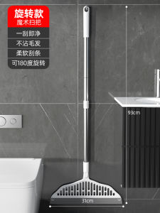 Magic Broom Sweeping Silicone Handy Gadget Floor Scraper Floor Household Mop Toilet Bathroom Toilet Scraper Hanging Water Board Device