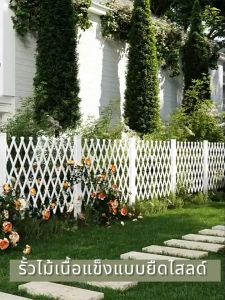 TAWA รั้วไม้แบบยืดหดได้ รั้วตกแต่งสวน DIY Garden Fence เสียบดินได้/พื้นเรียบ รั้วสวน ของตกแต่งสวน