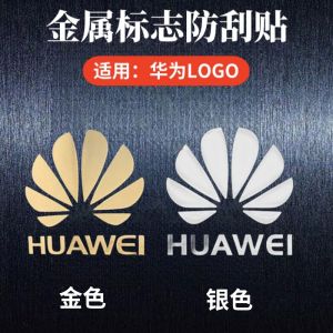 Changxiang Huawei Logo Sticker Metal Thin Phone Shell Mirror Surface Trendy Icon Honor Letter Personalized Mobile Phone Case