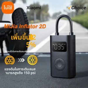 2025 ใหม่ Xiaomi Mijia Inflatable Treasur Air Compressor 2D 2000mAh Inflator แบบพกพาปั๊มลม 2D สําหรับจักรยานรถจักรยานยนต์ Ball