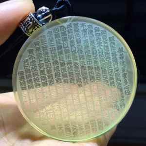 ธรรมชาติ Toprine Prajna Paramita หัวใจสุตราจี้รูปวงกลม✨🍃จี้รูปวงกลมหัวใจสุตรารูปร่างเต็มแกะสลักประณีตโชคลาภสิ่งศักดิ์สิทธิ์สันติภาพและสุขภาพ! ข้อมูลจำเพาะ: 51*6มม.