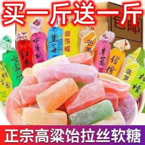 Shandong Specialties High Q Elastic Stringy Candy Multiple Flavors Soft Candy Select 3 Pieces Get 50 Packs Free Snacks