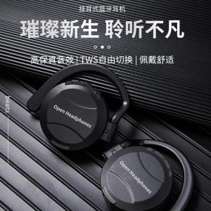 Open-Design Independent Bluetooth Earphones Over-Ear Dual Channel Low-Latency Gaming Mode Non-In-Ear Comfortable Audio Devices