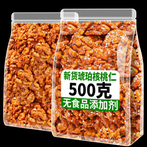 Yunnan Specialty Amber Sugar Coated Walnut Meat New Product 500G Honey Sesame Cooked Walnut Meat Nuts Instant Dry Snacks