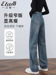 Etam Retro Straight Leg Jeans Womens High Waist Small Size Pear Shape Slim Wide Leg Pants Spring Autumn Seasonal Use