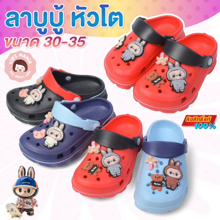 รองเท้าเด็กลาบูบู้ ล่าล่าบูบู้ Labubu หัวโตแบบสวม งานน่ารักมาก ใส่ได้ทั้งเด็กชายและเด็กหญิง ให้เนื้อสัมผัสที่นุ่ม