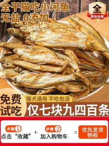 Nutritious Dried Small Fish Cat Treats Pet Snacks for Kittens Weight Gainer Cheek Fattening Tooth Grinding Calcium Rich Dehydrated Cat Food