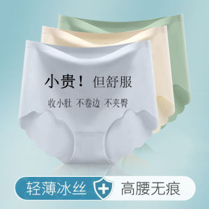 【🇲🇾ready stock】Plus size ice silk high waist panties(大码高腰冰丝)Individual pack ladys graphene panties