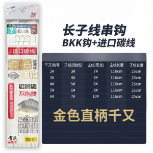 DIAOHAINI | Bộ Móc Dài 3 Cái Không Rối Đặc Biệt Cho Đánh Cá Biển