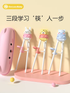 Childrens Chopsticks Training Set Three Segments Baby Practice Learning Chopsticks 2-4-6 Years Old Special Study Chopsticks Dining Set