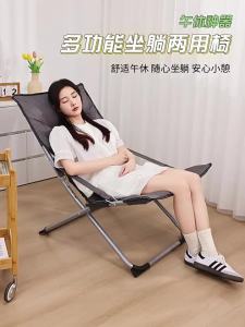 maitian | Ultra Lightweight Foldable Lounge Chair for Sitting and Lying