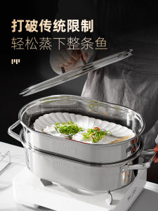 Onlycook Household 304 Stainless Steel Steamer Double-Layer Pot for Steaming Fish Oval Rectangular Steamer Induction Cooker Special Use