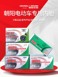 Sunrise Electric Vehicle Tire Inner Tube for E-Bike Durable Wear-Resistant Economy Design Suitable for Various Sizes