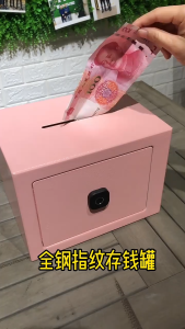 Safe fingerprint lock mini home money box suitable for the office bedroom and wardrobe