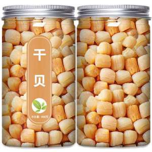 Premium Dried Wild Scallops