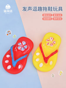 Dog Squeaky Slipper Toy Chew Resistant Pet Self Entertaining Teeth Cleaning Mouth Grinding Toys for Corgi Bichon Pet Supplies