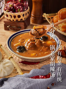 Authentic Zheng Zhi Wei Hu La Tang Noodles Seasoning Pack Quick Food Breakfast Speciality Product from Henan Province Bagged