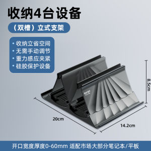 Gravity Notebook Tablet Stand Vertical Desktop Office Storage Fixed Support Student Mobile Phone Ipad Computer Mac Game Base