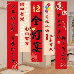 Birthday Decoration Scene Ceremony Background Hanging Cloth Boy Girl Lighting Ceremony Girls Boys Birthday Festive Bunting