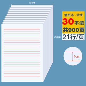 Handwritten Letter Paper Draft Paper Composition Paper Double Line Single Line Entrance Examination Calligraphy Paper Business Letterhead