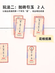 Mideer Chinese Idiom Solitaire Card Game - Educational Mandarin Learning Toy - STEM Language Gift
