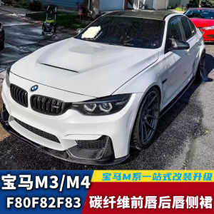 Carbon Fiber BMW F82 F80 M3 M4 Rear Wing Side Skirt Front Lip Underbody Modification Kit for Car Styling And Performance