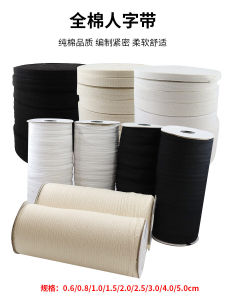 Edge-Covered Cloth Woven Belt Strap Cloth Strip Pure Cotton Word Band Cotton Lace-up Edge Woven Belt Bar Width Clothing Strapping Tape Woven Binding