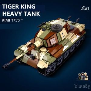 Sluban 930PCS ARMY Tiger King Heavy Tank Land Force WW2 ทหารทหาร Building Blocks ชุดของเล่นเพื่อการศึกษาเด็ก