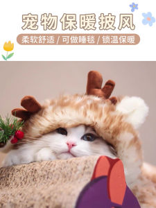Pet Cloak Cat Small Size Dogs Cute Dress up Cat New Year Heattech Clothes Deer Cloak Puppy Blanket Shawl