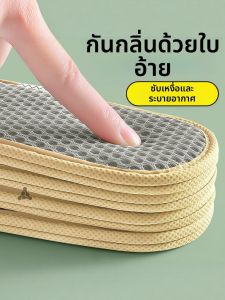 LINGMIAO | Odor Prevention Breathable Anti-slip Shoe Insoles Thin