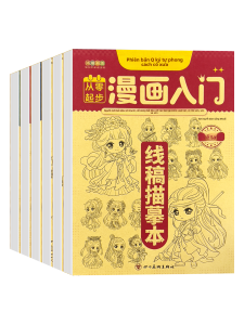 Trẻ Em Bắt Đầu Vẽ Hoạt Hình Tập Luyện Vẽ Tay Bản Đồ Hoạt Hình Học Cách Tự Làm Mới Từ Đầu Tập Tô Vẽ Sách