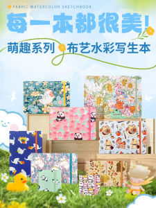 Fliybird Portable Fun Fabric Art Watercolor Sketchbook Handmade Loose Leaf Drawing Book Art Supplies 300gsm Wood Pulp Paper