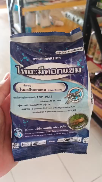 ไทอะมีทอกแซม 25% กำจัดเพลี้ยไฟข้าว จาก บ.เจ็ท