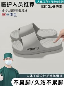 Operating Room Slippers Mens Summer New Indoor Home Bathroom Anti-slip Odor-resistant EVA Thick Bottom Sandals Comfortable Mid-Heel
