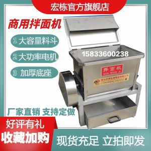 Commercial Stand Mixer for Noodles And Dough 25-50kg Capacity Kitchen Appliance for Restaurant Use Horizontal And Vertical Options