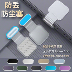 Dustproof Charging Port Plug for Huawei Mate 7/6/5/4 Mobile Phone Type-C Interface Anti-Loss Antibacterial Waterproof Seal