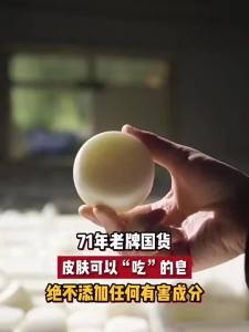 HONGWEI | Gentle and Smooth Lather Mutton Tallow Soap